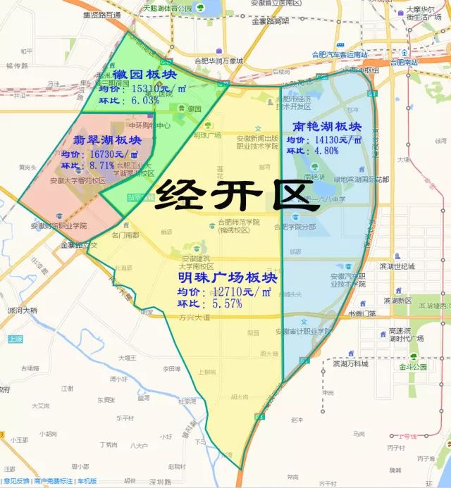 2018年6月合肥市九区各大板块二手房均价全景图